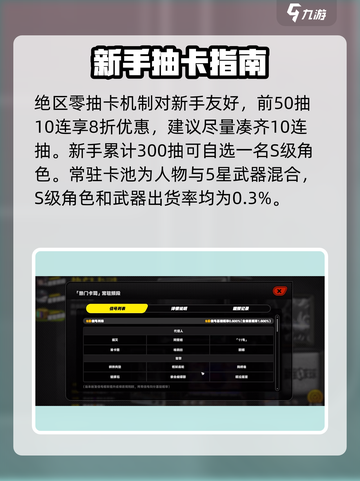 绝区零武器抽卡机制大曝光！💥新手必看🔥截图4