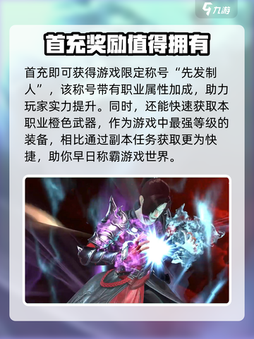斗破苍穹巅峰对决🔥首充豪礼大曝光！GameManager必看🎉截图2