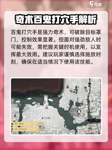 燕云十六声百鬼打穴手怎么样介绍截图3