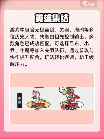 🔥火源战纪关羽主C封神！截图4