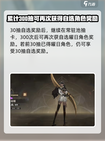 黑色信标🔥30抽自选攻略💡开局必看！截图4