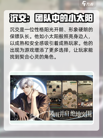 米修斯之印🔥物管局人员大全攻略来了！🎉截图4