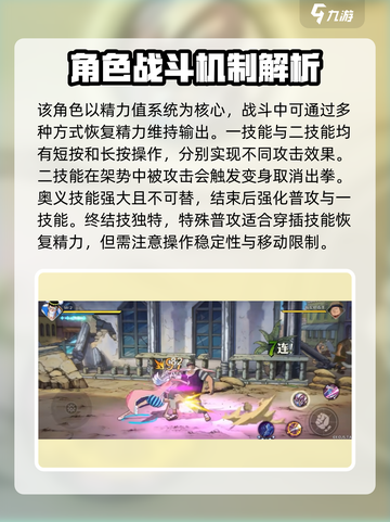 航海王壮志雄心小冯是谁介绍截图3