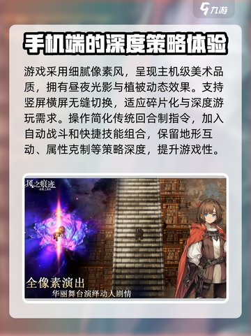 风之痕迹测试开启了吗介绍截图3