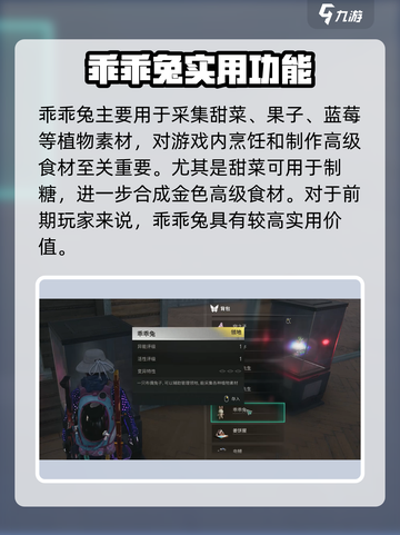 🐰七日世界乖乖兔收容全攻略！🎮截图6