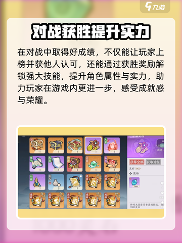 掌门下山pvp对战怎么玩介绍截图4