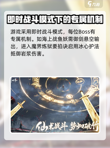 仙剑世界好玩吗介绍截图4