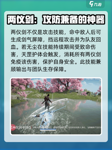 永劫无间手游无尘介绍介绍截图3