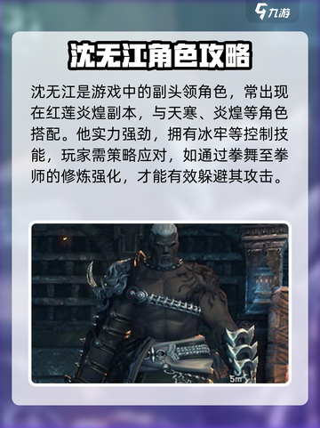 剑灵2🔥沈无江角色获取全攻略！💡截图2