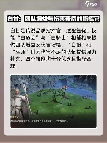 指环王纷争氪金队伍推荐介绍截图3