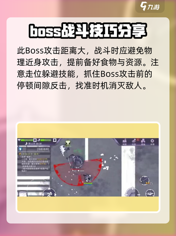阿瑞斯病毒2🔥加油站全解析，生存必备⚡截图4