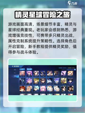赛尔号巅峰之战什么时候上线介绍截图3