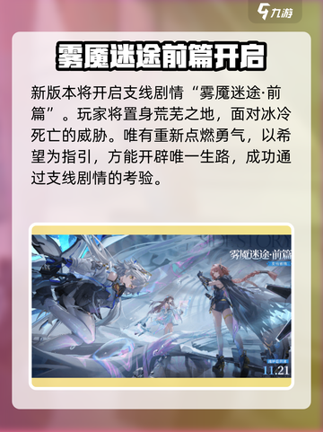 深空之眼3.8版本有什么介绍截图4