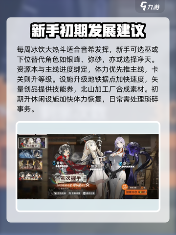 新月同行🔥新手必看！玩法攻略大全💡截图3