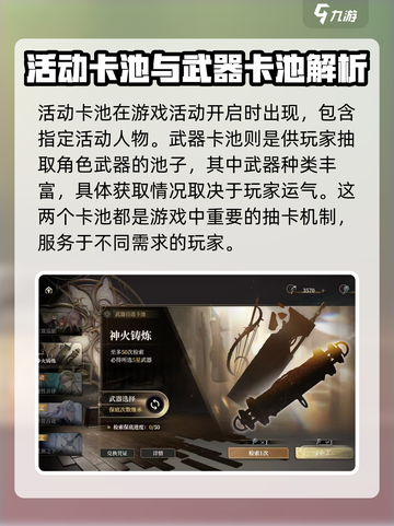 黑色信标圣誓百花是什么介绍截图4