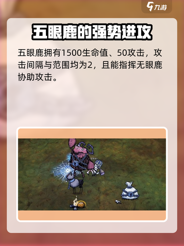饥荒新家园克劳斯boss介绍介绍截图4