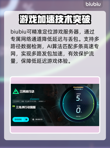 三角洲行动💥闪退解决方法全流程分享🎮截图3