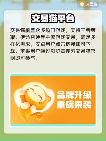 🔥账号交易避坑指南！🎮速看截图2