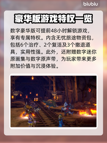 《百英雄传》Steam售价大曝光💥🔥截图3