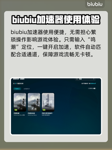 鸣潮💥闪退解决+加速器推荐🚀截图5