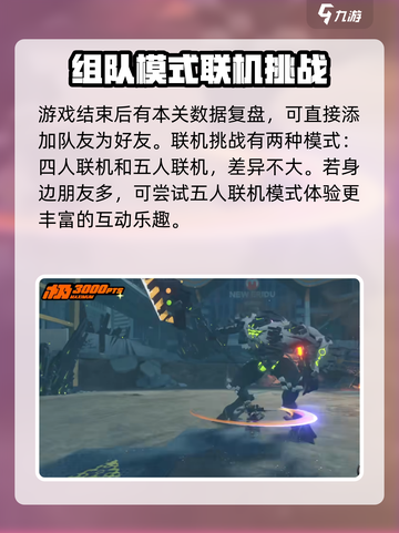 绝区零💥加好友方法超简单，速来解锁游戏技巧！🎮截图3