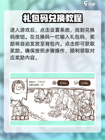 开荒怪兽岛礼包码大全介绍截图3