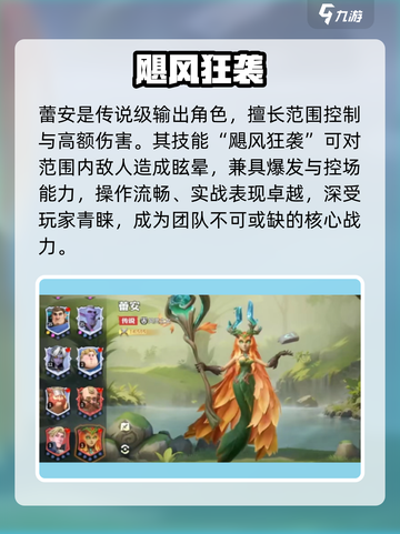 🔥龙石战争角色揭秘！三大职业曝光💥截图3