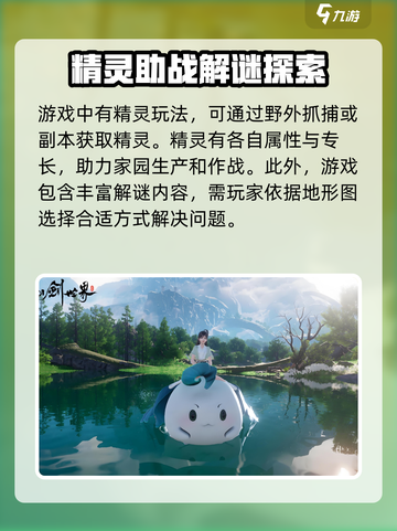 仙剑世界🔥值得玩吗？玩法全介绍！截图5