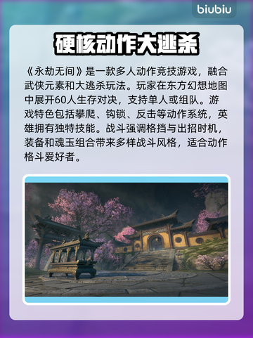 永劫无间延迟高卡顿？用这个加速器🔥超流畅！🎉截图2