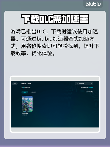 异星探险家🚀加速器推荐，玩家必备神器！截图4