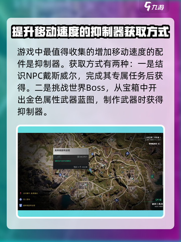 七日世界配件有哪些值得收集介绍截图10