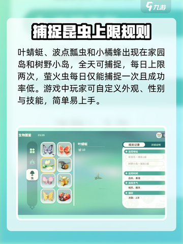 米姆米姆哈虫类有哪些介绍截图3