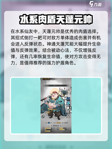 梦入云山水系仙友哪个好用介绍截图2