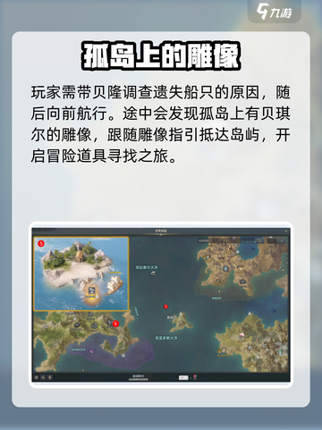 命运方舟哈伯克的神秘冒险任务怎么做介绍截图3