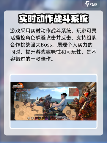 逆境重生游戏🔥带你在绝地中崛起！🎮截图4