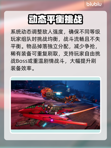 🔥《无主之地4》联机模式曝光！🎮截图4