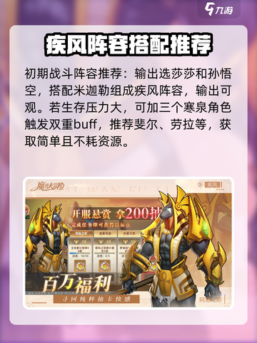 魔兽大冒险主角怎么下阵介绍截图4