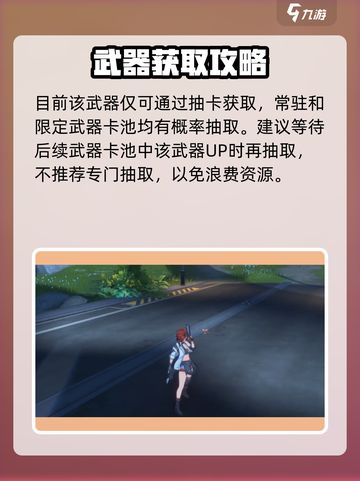 🎮《鸣潮》飞逝武器攻略！给谁用最赚？💥截图3