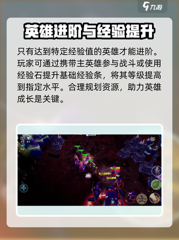 物质与魔法英雄进阶攻略介绍截图4