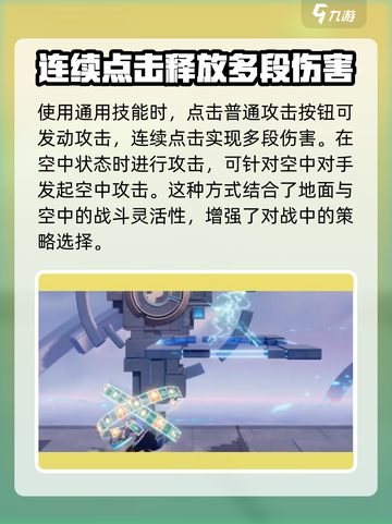 星之破晓🔥阿轲技能全解析，这样玩才最强！💥截图4