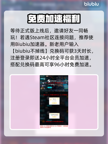 🎮《星际裂变》测试资格全攻略！速抢截图5