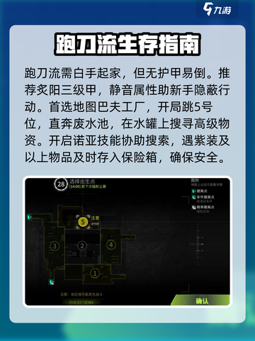 🔥萤火突击跑刀攻略！速刷技巧大公开✨截图4