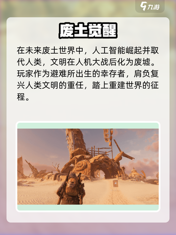 🎮破碎之地手游激活码大放送！🔥截图3