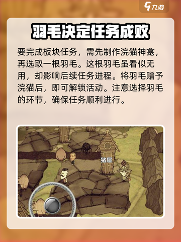 饥荒新家园浣猫世界🔥超全玩法攻略来了！截图2