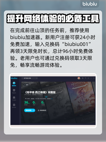 地平线西之绝境🔥山顶攻略📌速来打卡！截图2