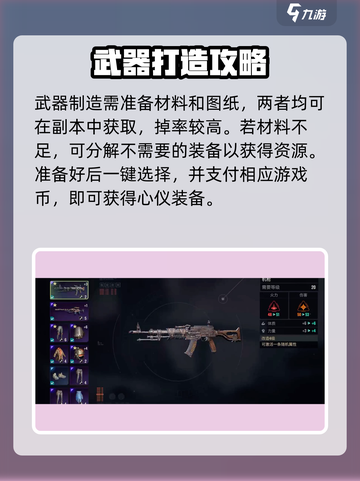 代号56制造武器方法介绍截图4