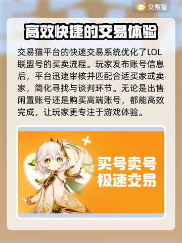 LOL账号交易🔥联盟号交易平台推荐🎉截图3