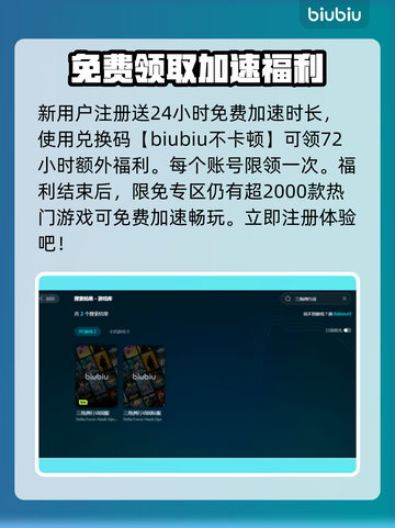 三角洲行动低延迟秘籍🔥助你制霸战场🎮截图4