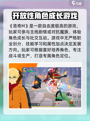 洛奇M✨超有趣！玩法揭秘，不玩你亏了！截图2
