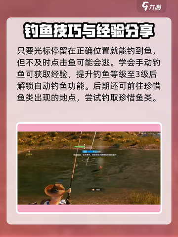 星球重启钓鱼系统怎么玩介绍截图4